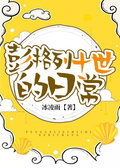 （综漫同人）彭格列十世的日常