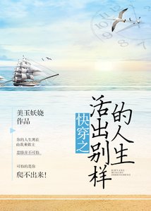 《跪穿之活出别样的人生》