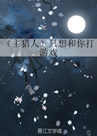 《(BG/综漫同人)(主猎人)只想和你打游戏》