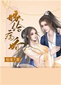 《嫁给病矫厂公》