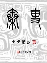《秦吏》