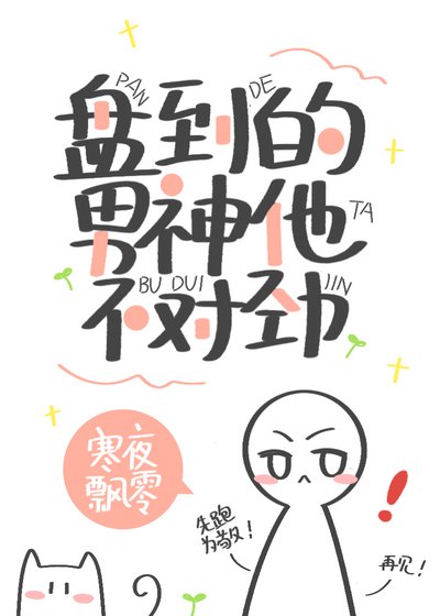 《盘男神盘到白月光他弟后》