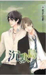 《痕迹+流星屿+I am off+沉默岛(痕迹系列)》