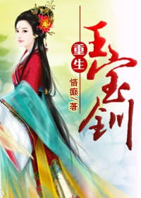 (BG/薛平貴與王寶釧同人)重生王寶釧