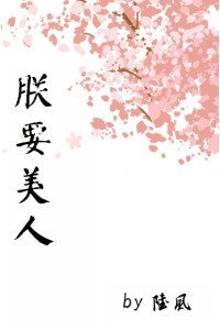 《朕要美人》