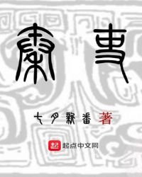 《秦吏》