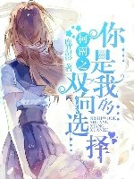 （柯南同人）[柯南]你是我的双向选择