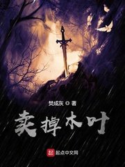 （火影同人）卖掉木叶