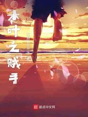 《(火影同人)木叶之贼手》