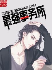 《最强事务所》