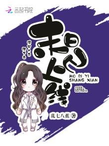 《末日已上线》