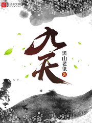 《九天》