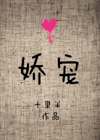 《娇宠》