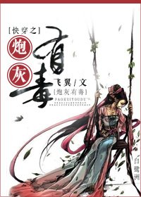 快穿之炮灰有毒 [参赛作品]