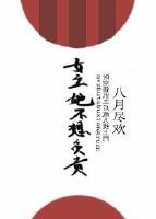 《女主她不想负责》