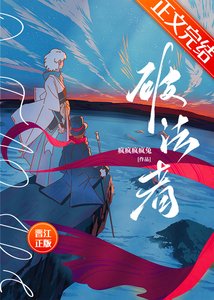 《破法者》