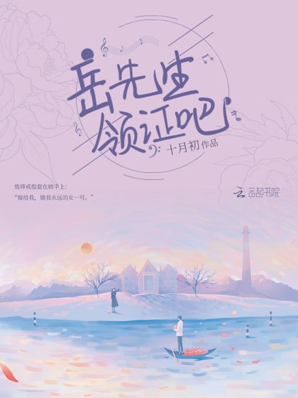 《Boss凶猛:老公,领证吧》