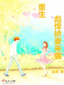《重生彪悍娇妻来袭》