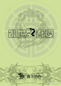 《将军就吃回头草》