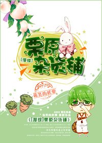 [综]绿间家的老板娘