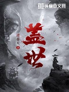 《盖世》