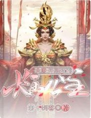 《大唐:开局娶了长乐公主》