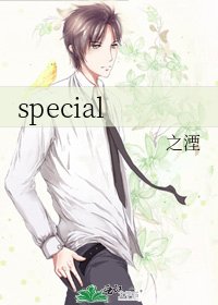 《special》