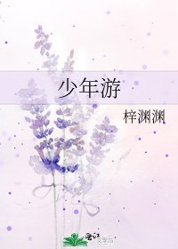 《少年游》