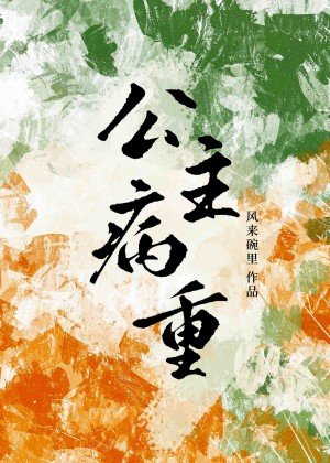 他非要自我攻略我也没办法