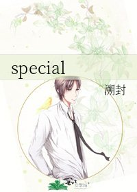 《special》