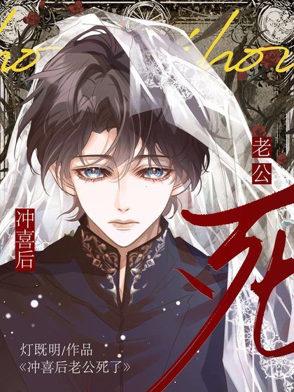 《骗来的老婆总想跑》