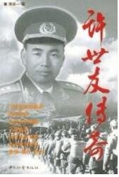 《许世友传奇》