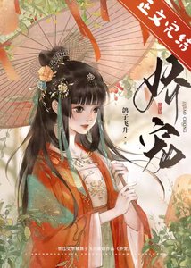 《娇宠(重生)/梨花未雪》