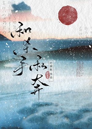 和杀手私奔