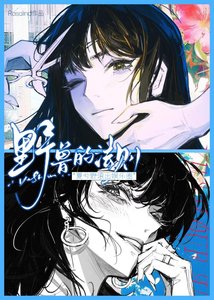 《野兽的法则》