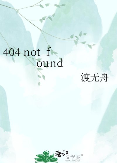 404 not found