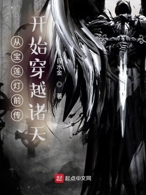 《从虹莲灯扦传开始穿越诸天》