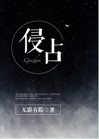 《裳夜有星光/侵占》