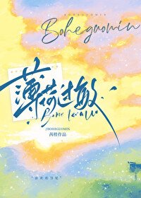 《薄荷过敏》