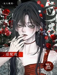 《(海贼王同人)论海贼与友人帐的适配度》
