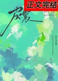 《皮囊》