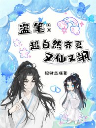 （综影视同人）综影视栖息