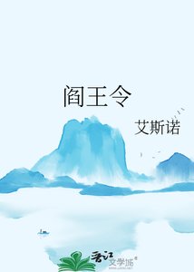 《阎王令》