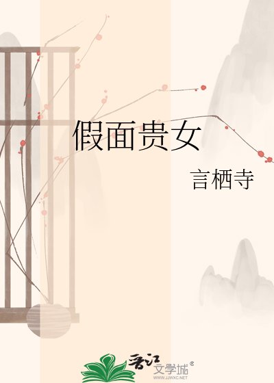 囚愿