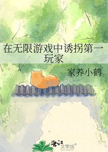 《在无限游戏中诱拐第一玩家》