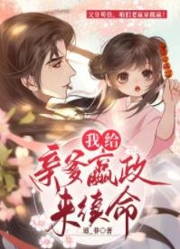 《(历史同人)我给亲爹嬴政来续命》