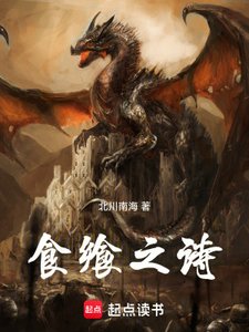 《食飨之诗》