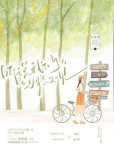 《听说我们好久不见》