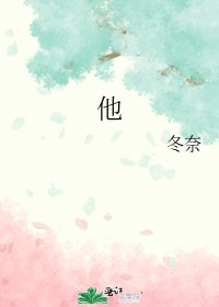 他