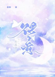 《得意/穿成狗血文渣A后被情敌看上了》